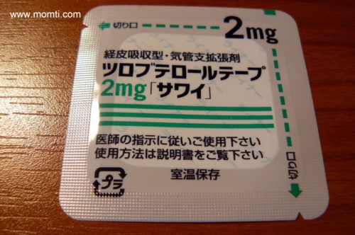 ツロブテロールテープ 2mg「サワイ」